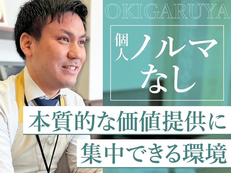 株式会社オリエンタルの求人・転職情報