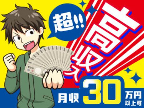 株式会社平山の求人・転職情報
