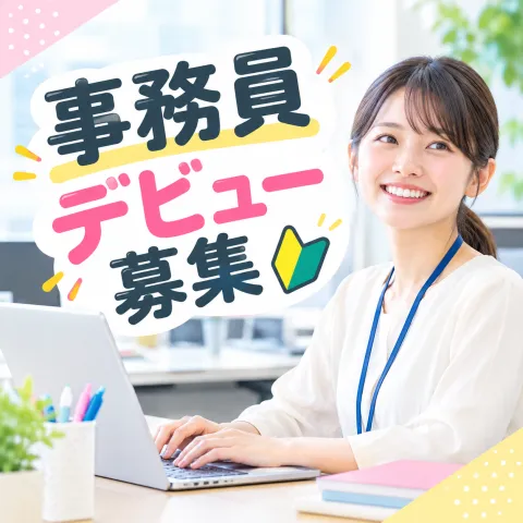 戦力エージェント株式会社のアルバイト・バイト求人情報