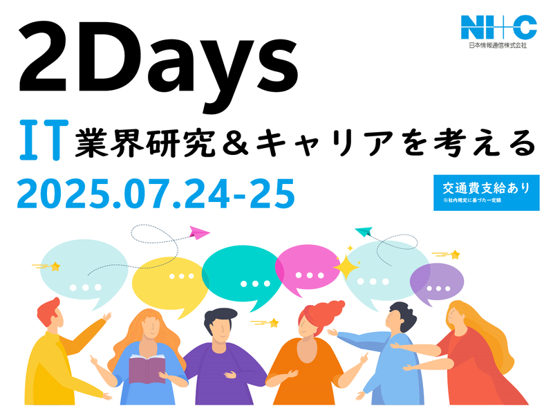 日本情報通信株式会社
