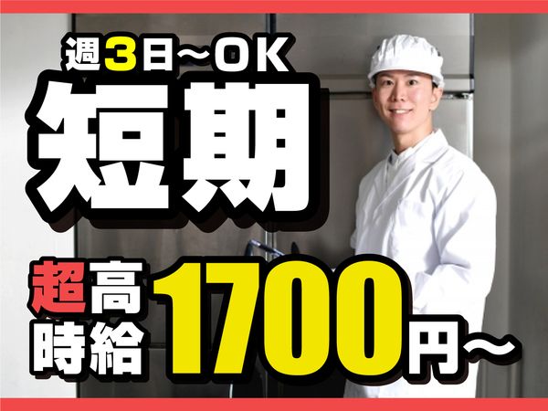 株式会社山崎物流サービスのアルバイト・バイト求人情報-02