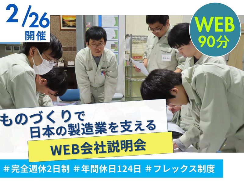 共進電機株式会社