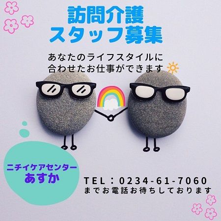 株式会社ニチイ学館の求人・転職情報