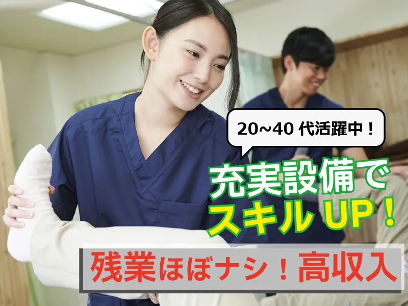 医療法人社団昭明会 大谷田整形外科の求人・転職情報