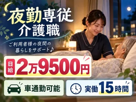 株式会社エタンセルのアルバイト・バイト求人情報