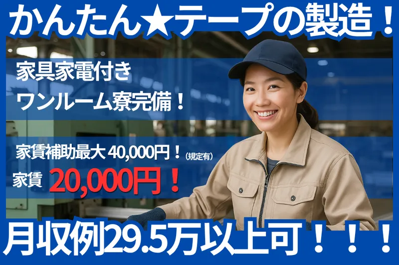 株式会社 セントラルサービスのアルバイト・バイト求人情報