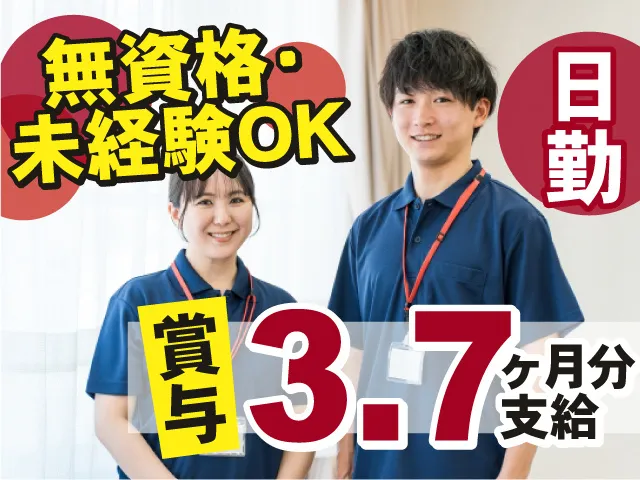社会福祉法人 豊寿会 アネックス妙光園の求人・転職情報