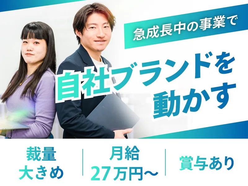 株式会社ＧｉｖｉｎｇＢａｃｋ-0004の求人・転職情報