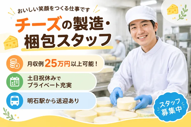 高木工業株式会社のアルバイト・バイト求人情報