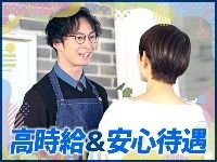 アールシースタッフ株式会社 (BP)