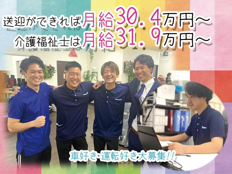 株式会社カラーズケアの求人・転職情報