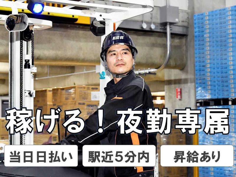 SBSネクサード株式会社