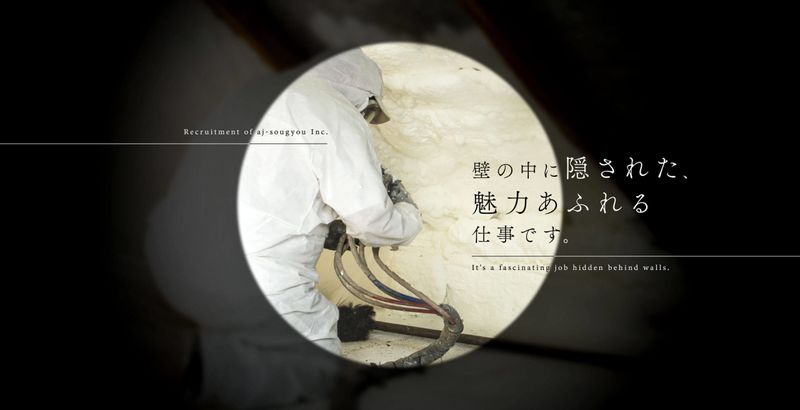 株式会社エージェイ総業の求人・転職情報