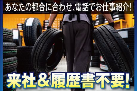 株式会社アバンザの求人情報