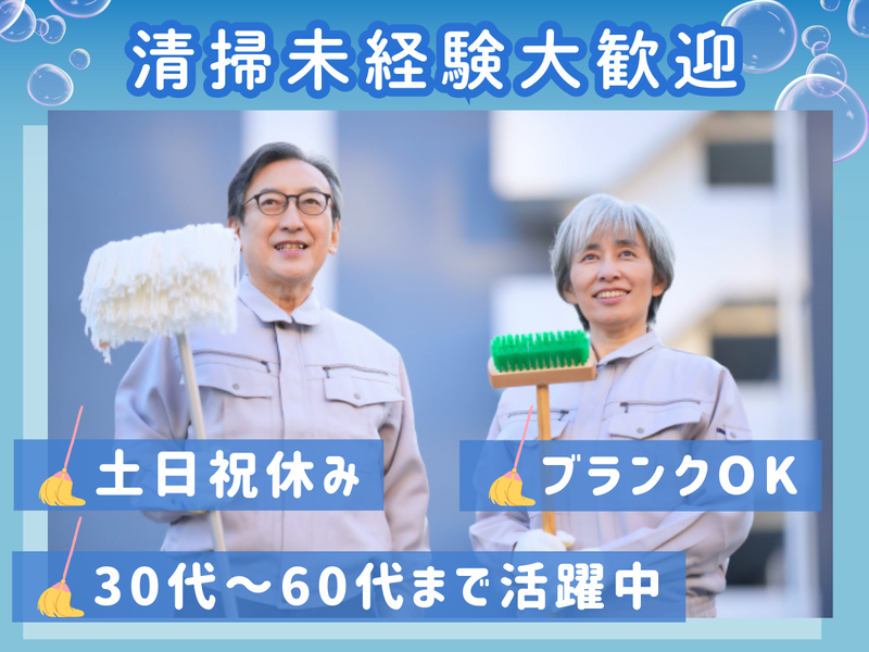 千代田ビル管財株式会社/「生麦駅」徒歩10分のオフィスビルの求人情報