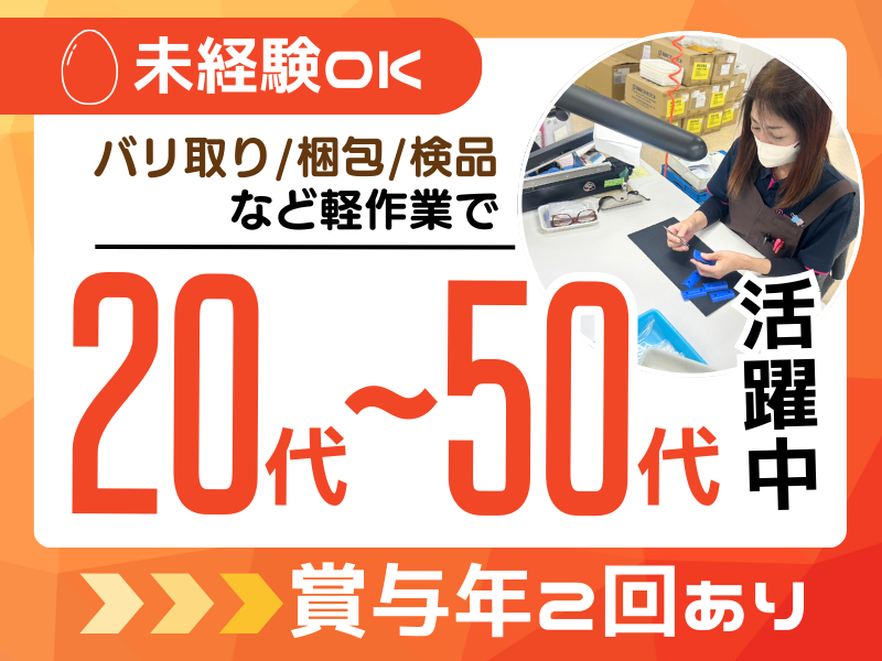 株式会社中嶋製作所の求人・転職情報