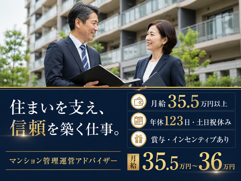 株式会社東関東合人社の求人・転職情報