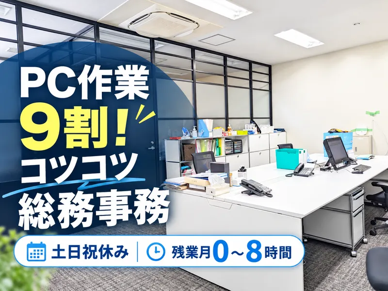 株式会社Ｒｅｂｉｃの求人・転職情報