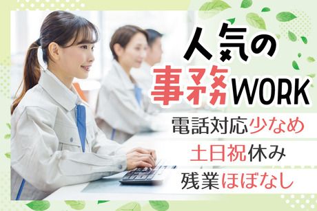 株式会社トーコーのアルバイト・バイト求人情報-32