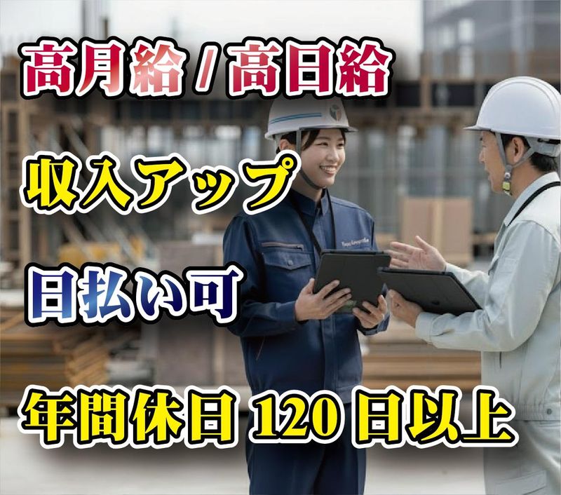 ㈱東和コーポレーション中野営業所【池袋案件】のアルバイト・バイト求人情報-02