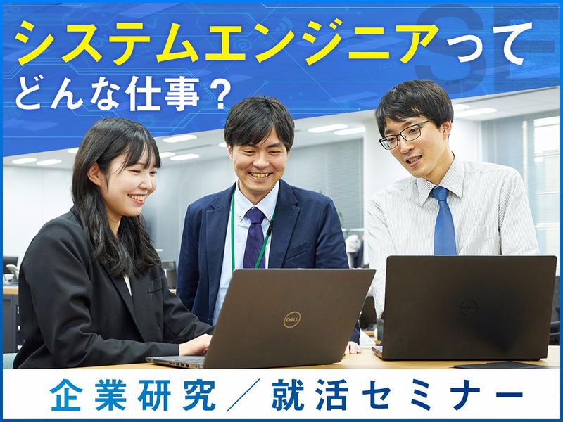 株式会社日本オーエー研究所