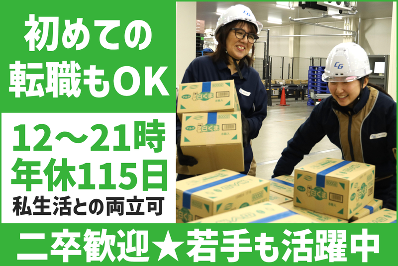 株式会社ワンロジスティクス-0007の求人・転職情報