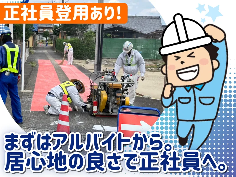 株式会社前山　大高事業所のアルバイト・バイト求人情報