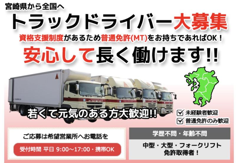 エース総合運輸株式会社のアルバイト・バイト求人情報-04