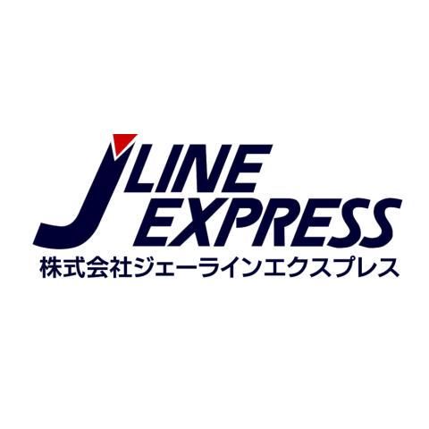 株式会社ジェーラインエクスプレスの求人・転職情報
