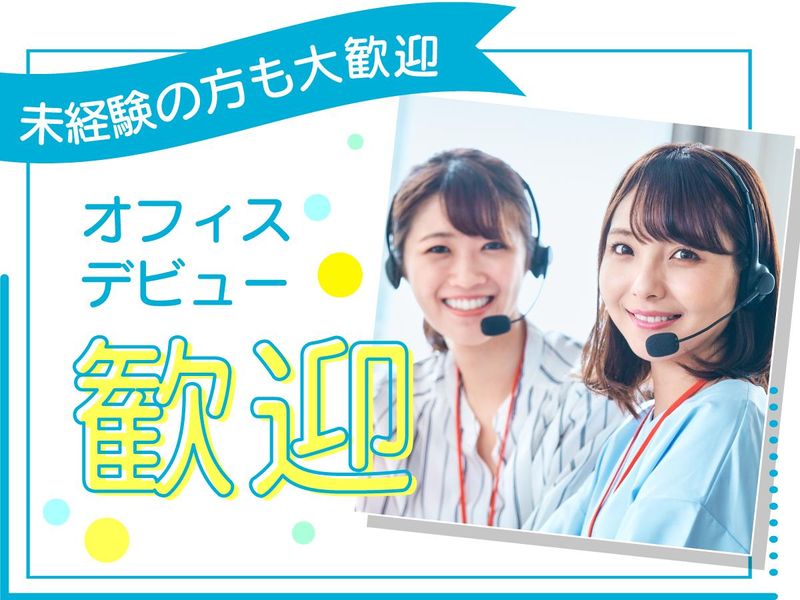 ピックル株式会社　池袋東口支店のアルバイト・バイト求人情報-03