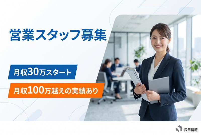 株式会社リジョイス・ビズの求人・転職情報