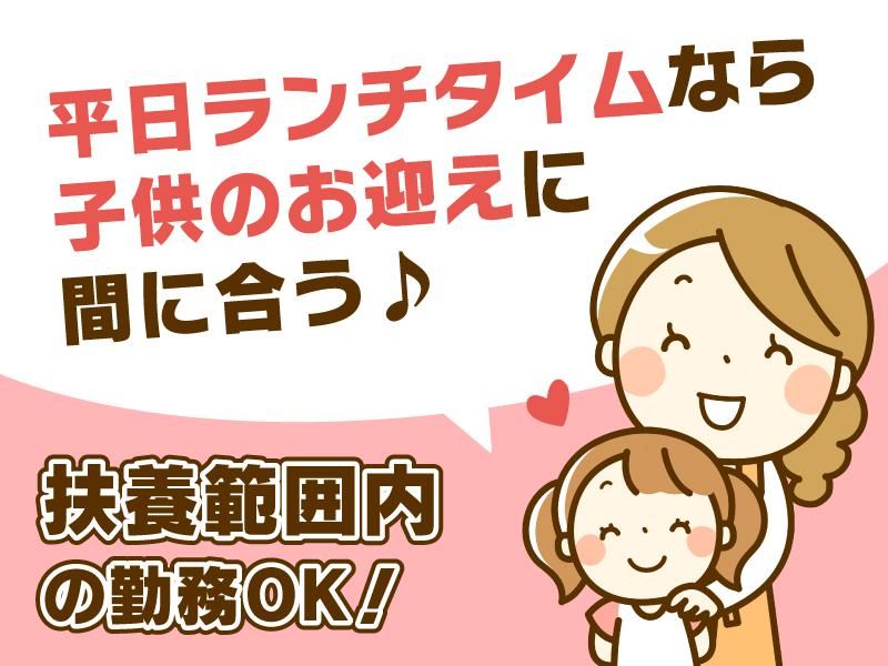 長崎ちゃんめん　宇部厚南店のアルバイト・バイト求人情報-03
