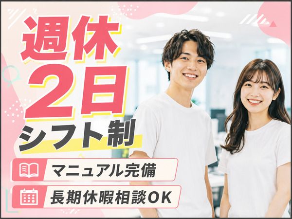 株式会社マインドリンクスの求人・転職情報