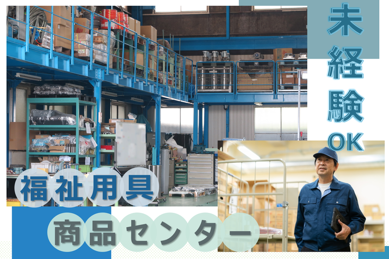 アビリティーズ・ケアネット株式会社のアルバイト・バイト求人情報-07