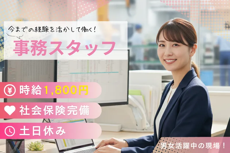 アールシースタッフ株式会社