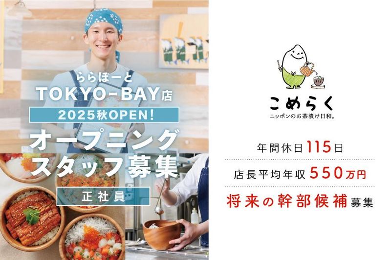 株式会社ティー・ユー・ビーアソシエイツの求人・転職情報