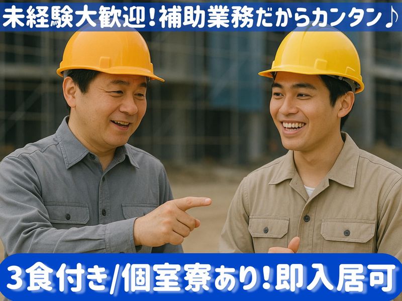 株式会社タツミ 五井営業所のアルバイト・バイト求人情報-02