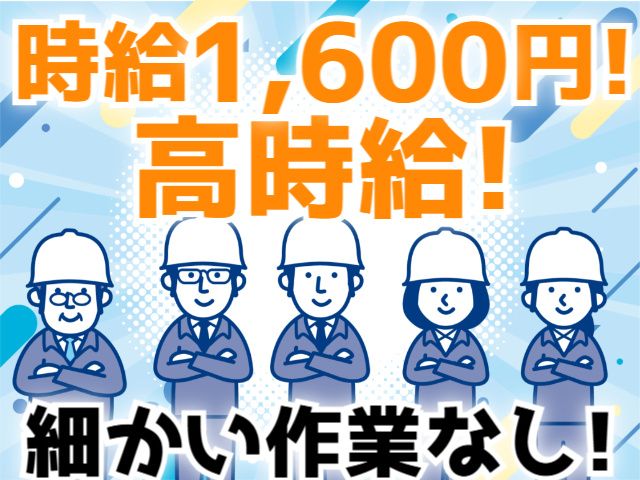 株式会社オガワ企画のアルバイト・バイト求人情報-15