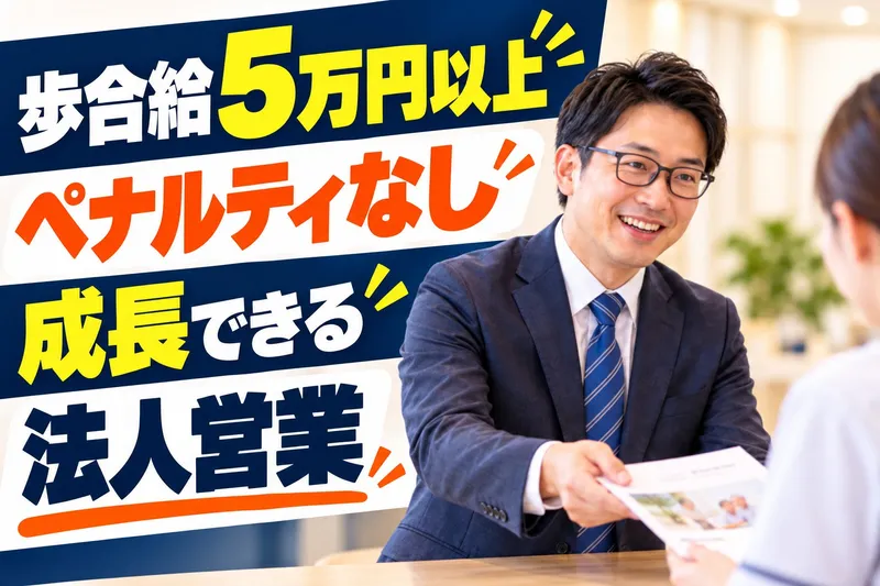 司法書士法人エムコミューの求人・転職情報