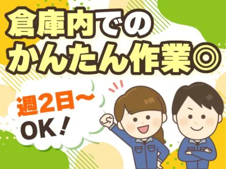アールシースタッフ株式会社(RC STAFF Co.,Ltd)のアルバイト・バイト求人情報-39