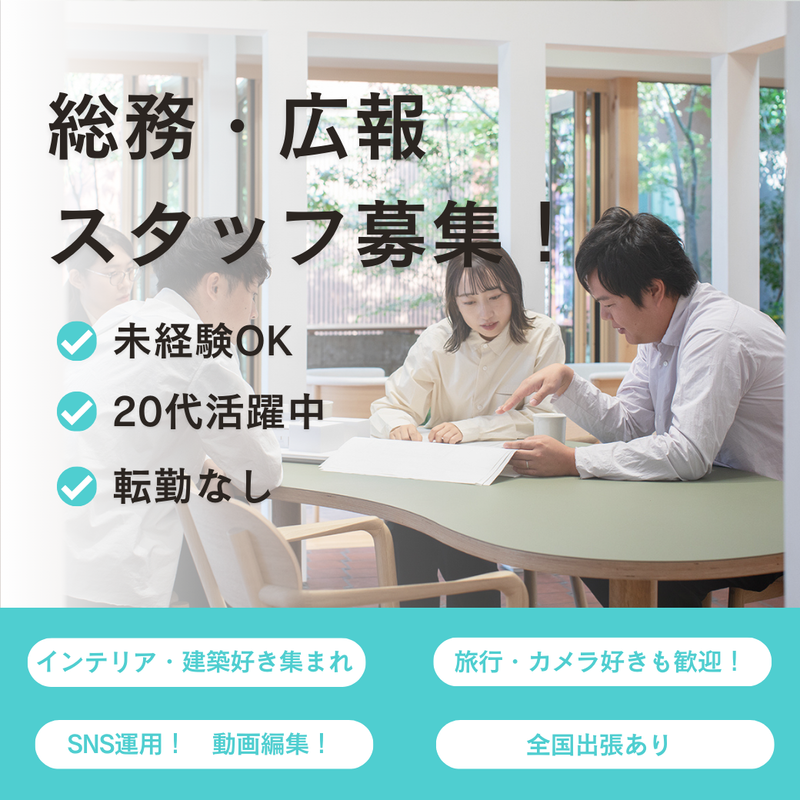 阿部建設株式会社の求人・転職情報