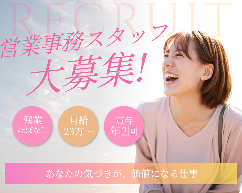 神谷薬品株式会社の求人・転職情報