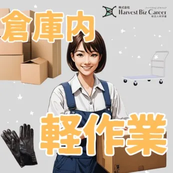 株式会社Harvest Biz Careerのアルバイト・バイト求人情報