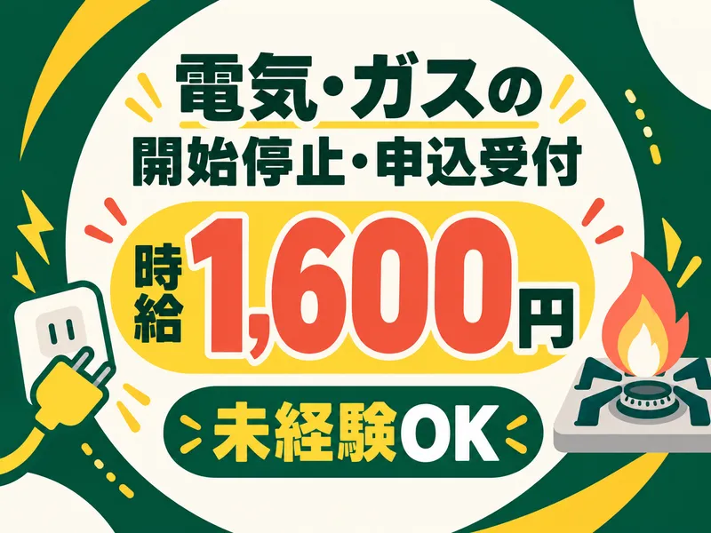 株式会社キープエンタープライスのアルバイト・バイト求人情報