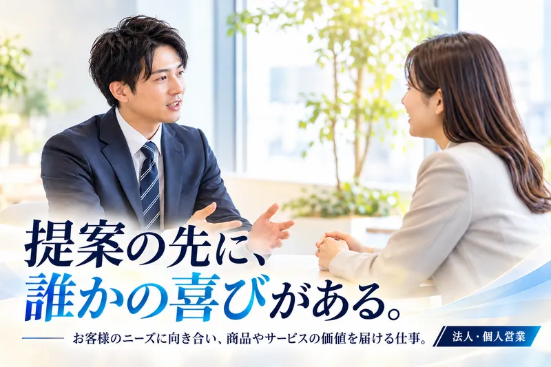 株式会社アクアホームの求人・転職情報