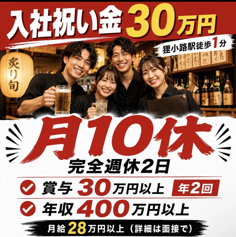 株式会社Zeal‘sPlanningの求人・転職情報