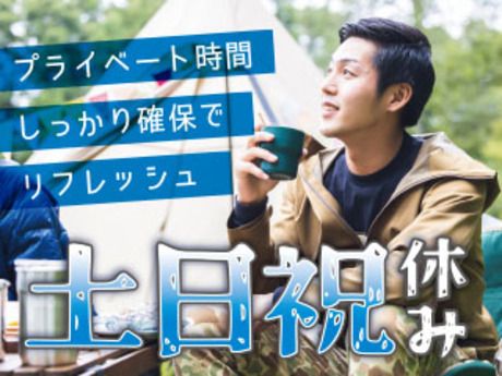 株式会社平山 群馬支店の求人・転職情報