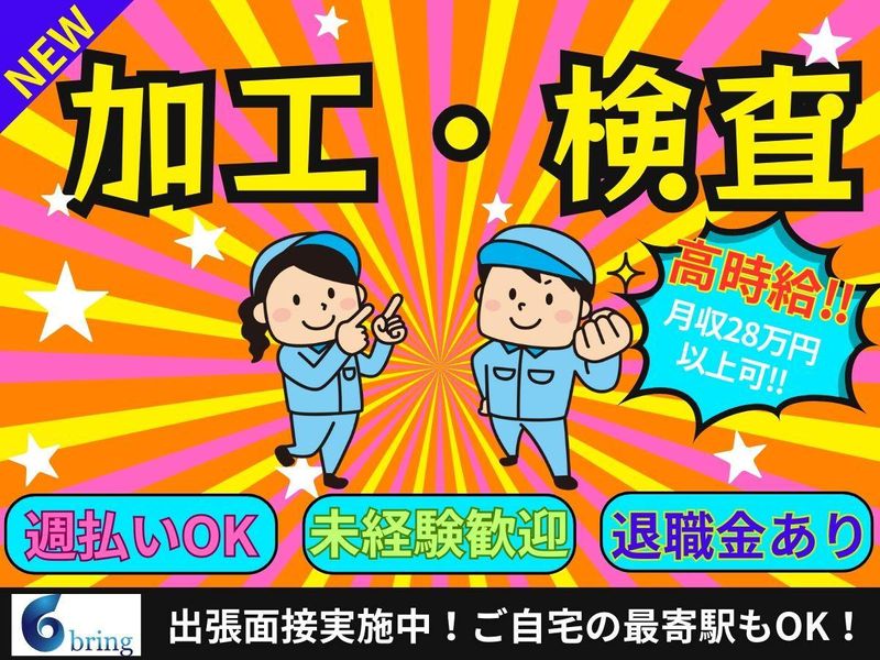 株式会社bring plus
