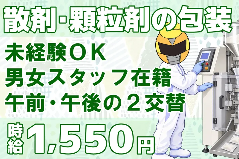 株式会社クラリスのアルバイト・バイト求人情報