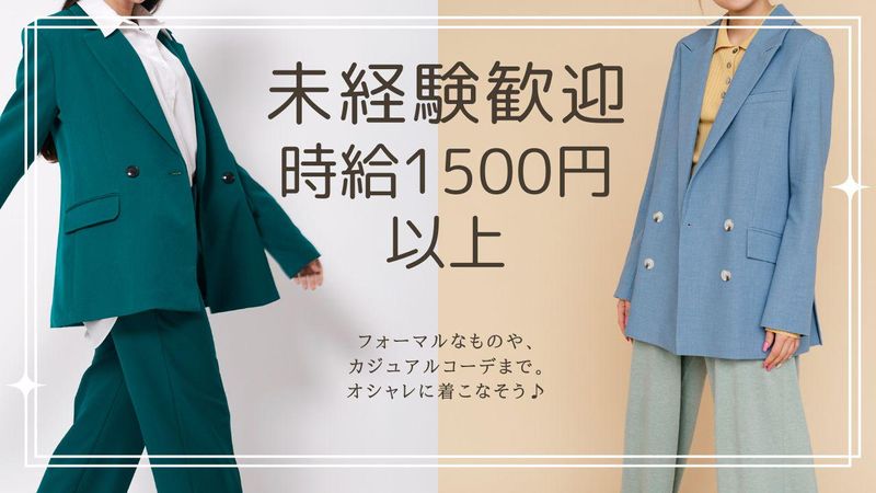 玉川高島屋のアルバイト・バイト求人情報-28